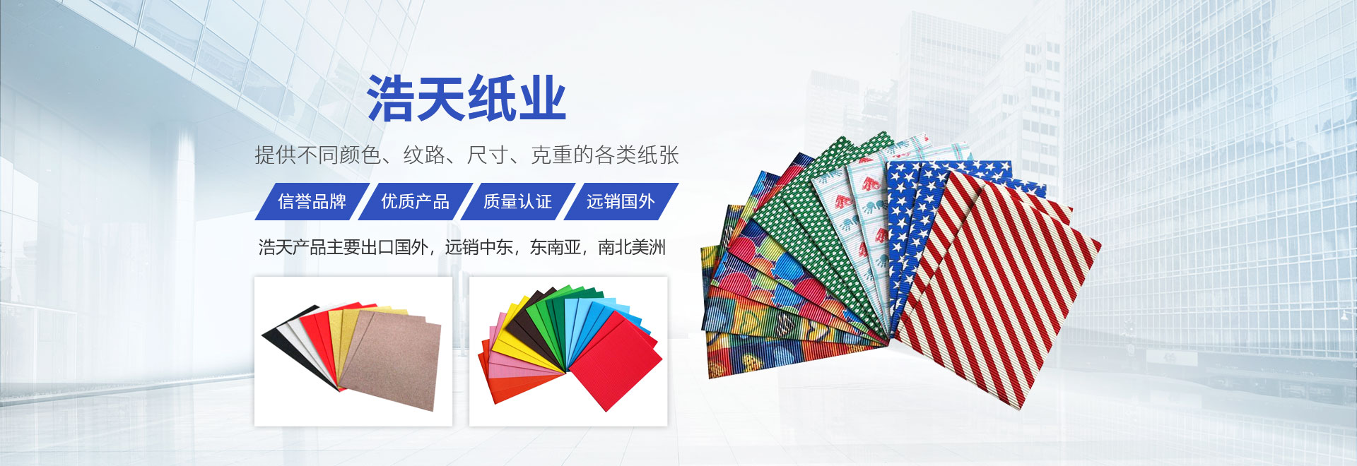 卫辉市南宫28NG相信品牌力量特种纸业有限公司