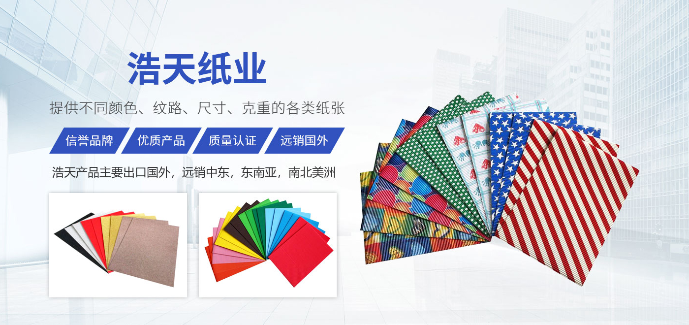 卫辉市南宫28NG相信品牌力量特种纸业有限公司