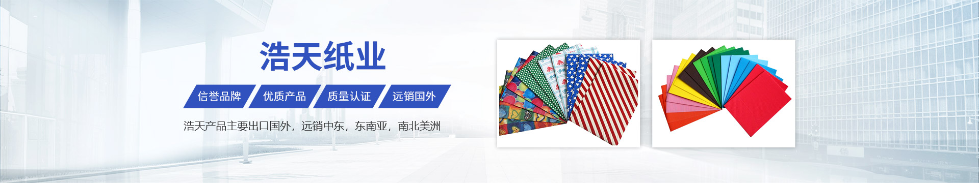 卫辉市南宫28NG相信品牌力量特种纸业有限公司